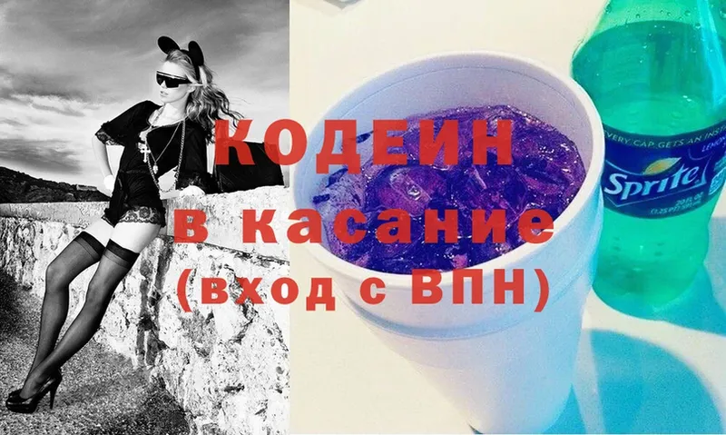 Кодеиновый сироп Lean Purple Drank  omg ТОР  Чкаловск 